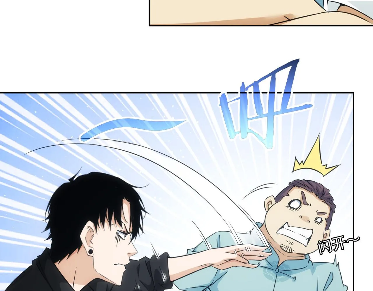 第211话 相亲难 第10页