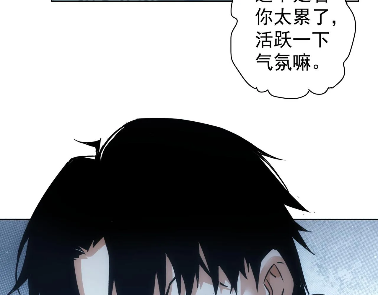 第211话 相亲难 第13页