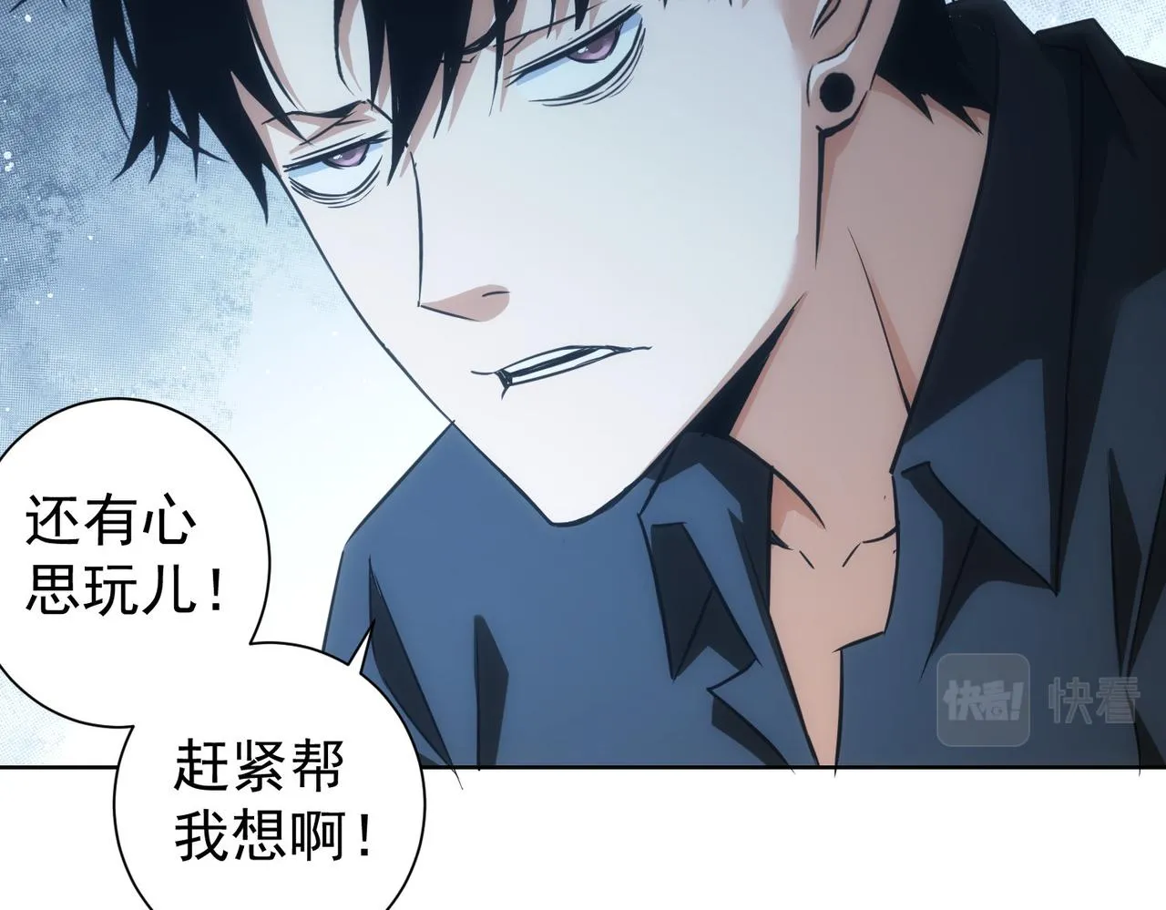 第211话 相亲难 第14页