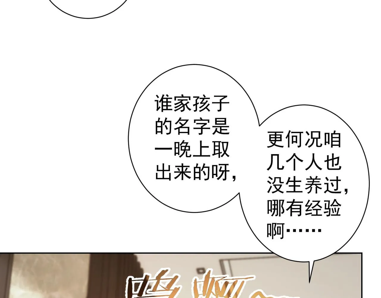 第211话 相亲难 第15页
