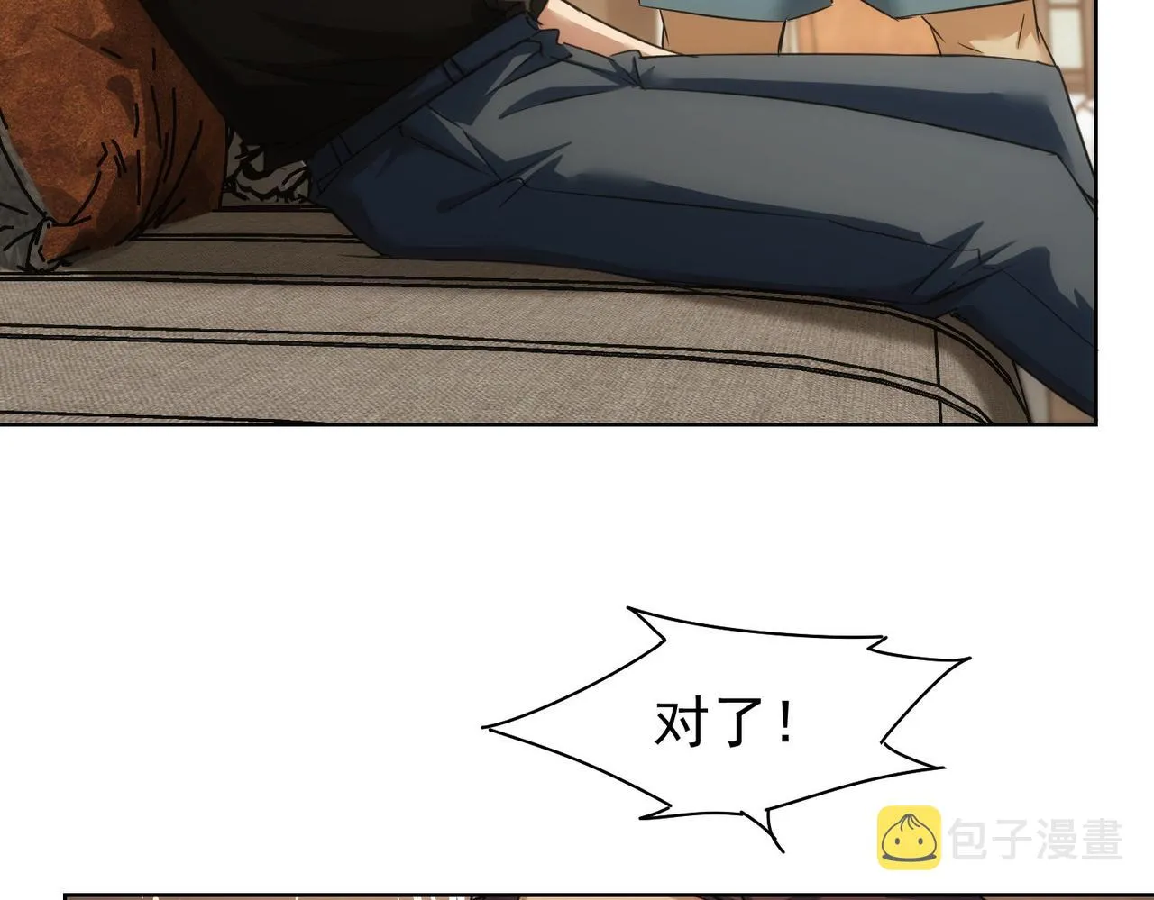 第211话 相亲难 第17页