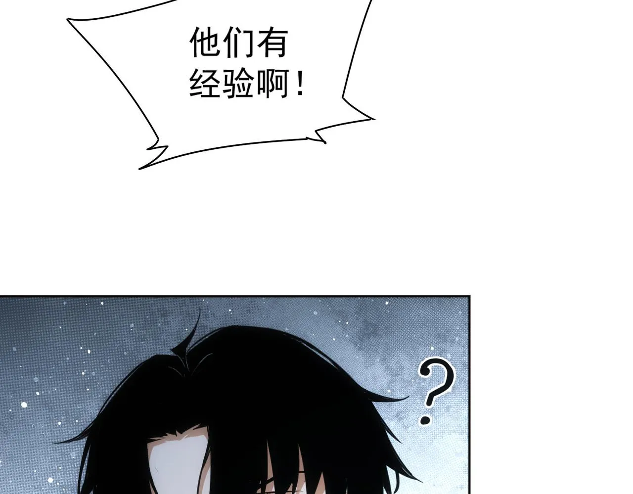 第211话 相亲难 第19页