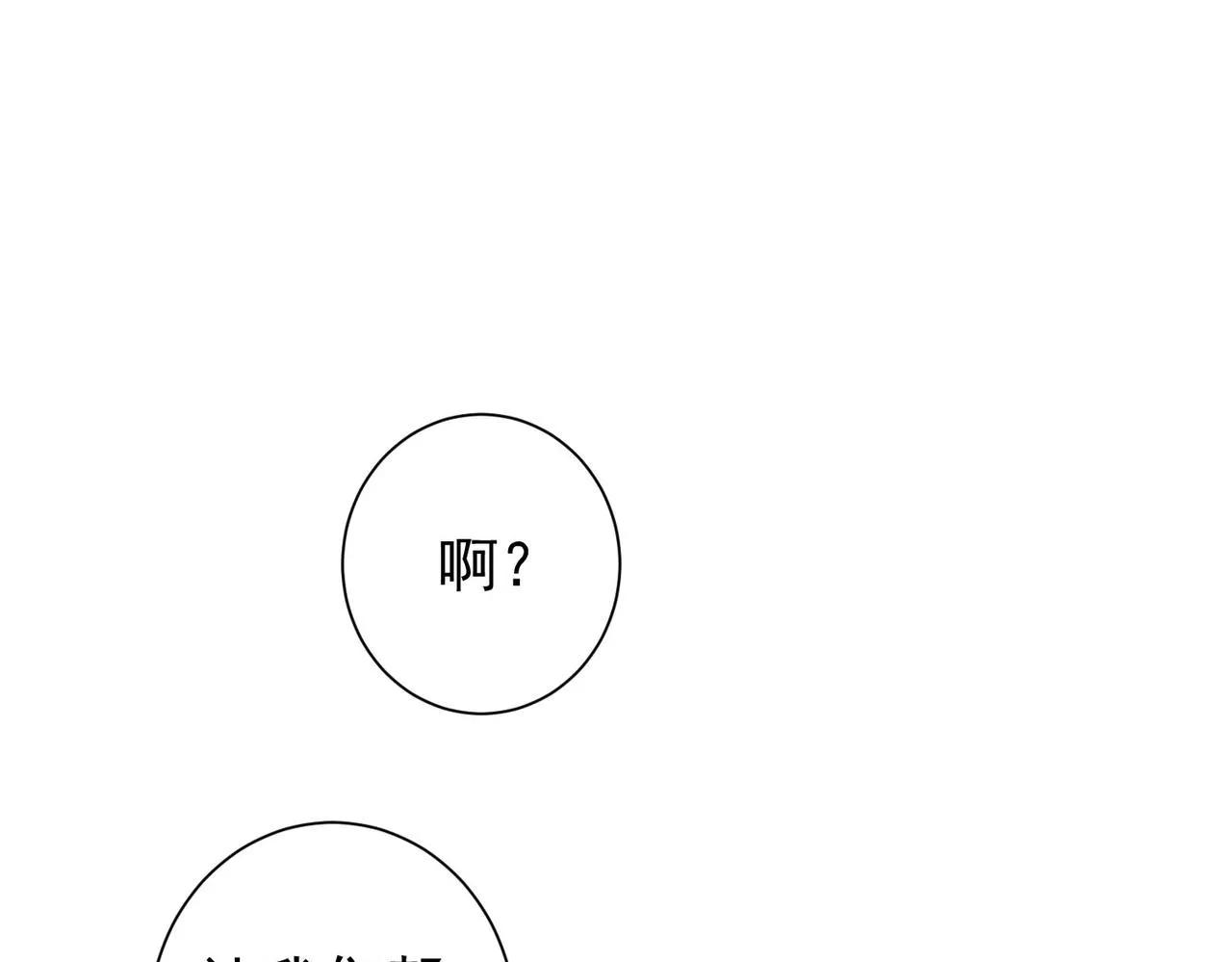 第211话 相亲难 第22页