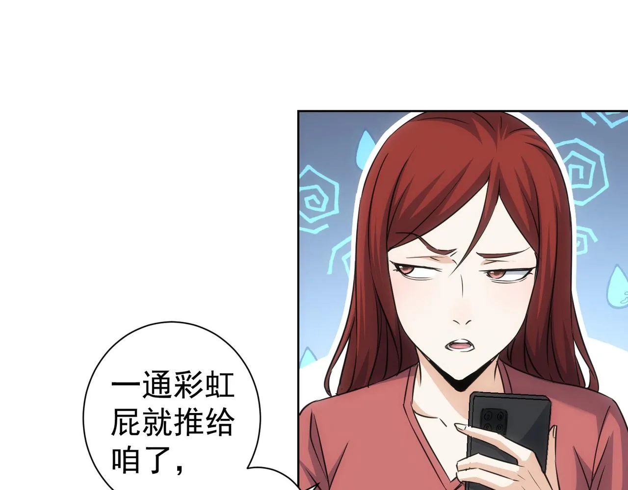 第211话 相亲难 第30页