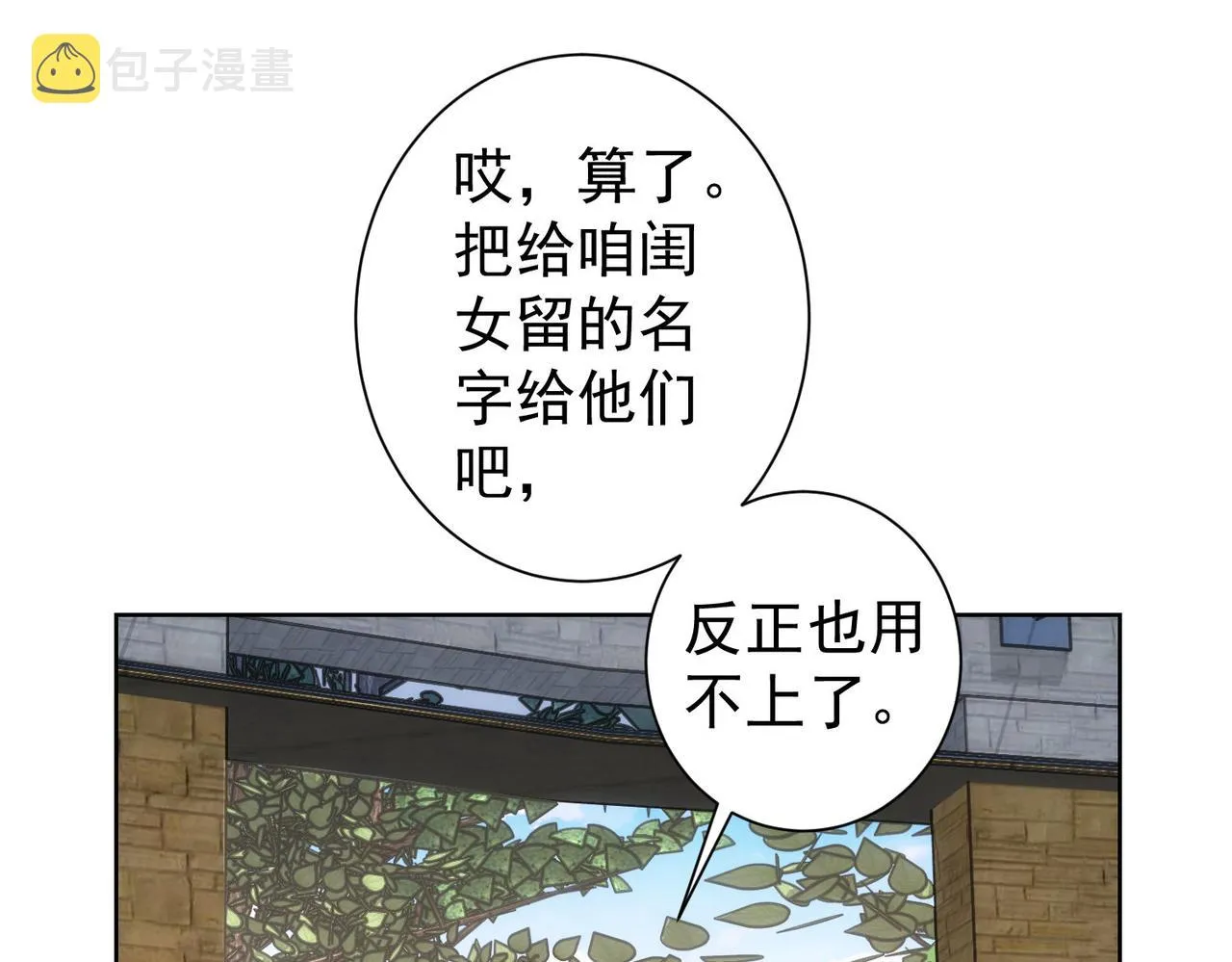 第211话 相亲难 第38页