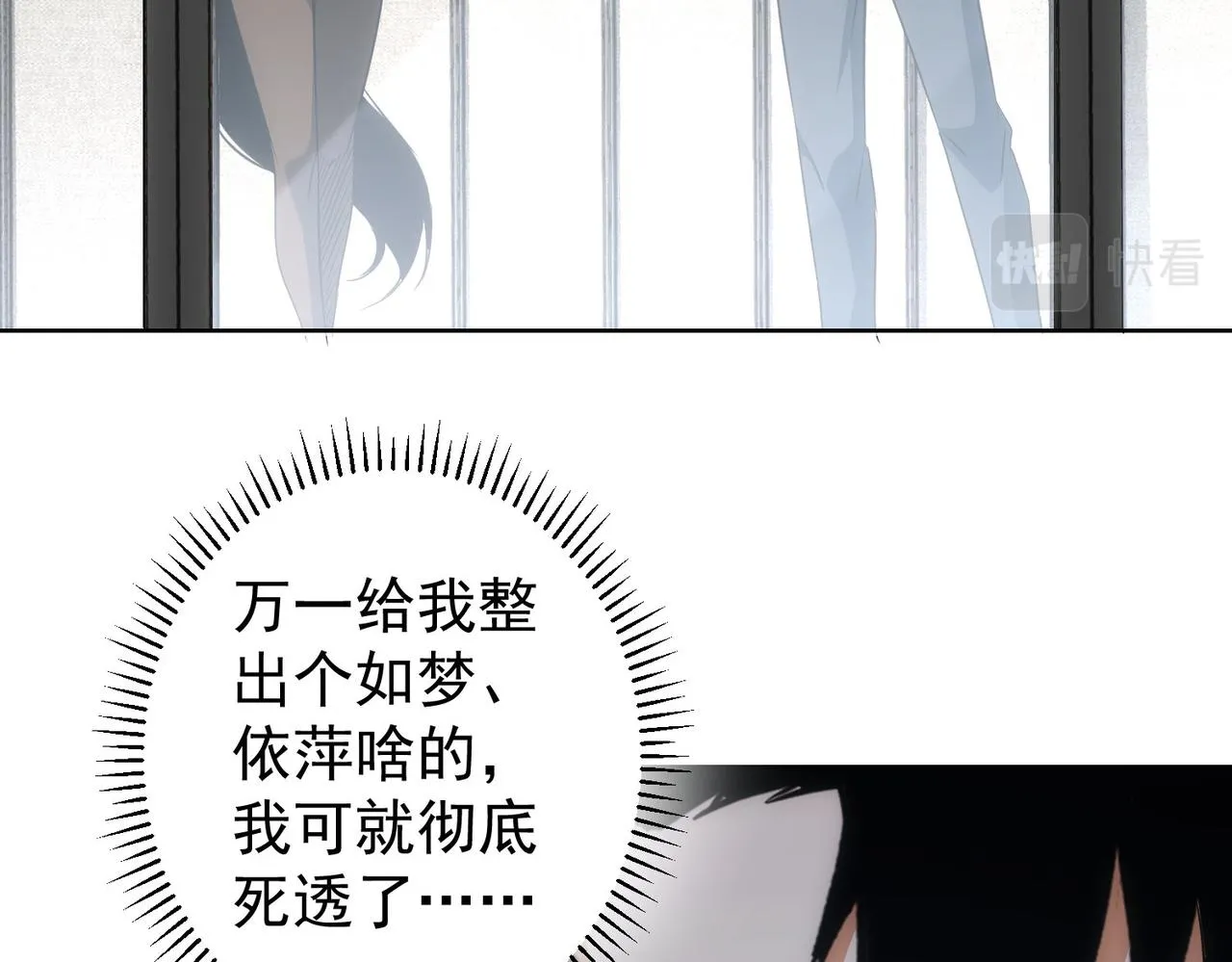 第211话 相亲难 第44页