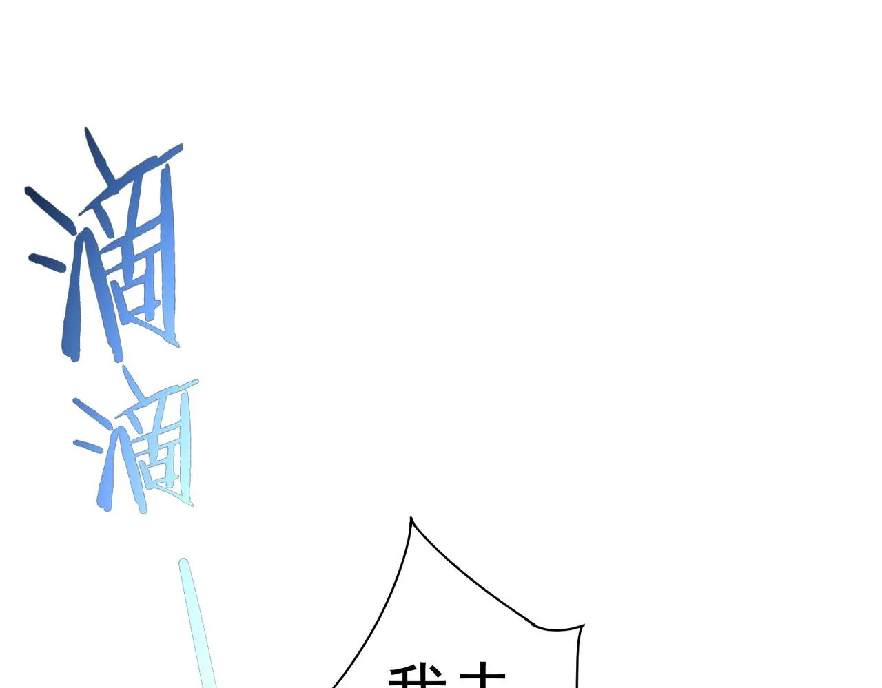 第211话 相亲难 第47页