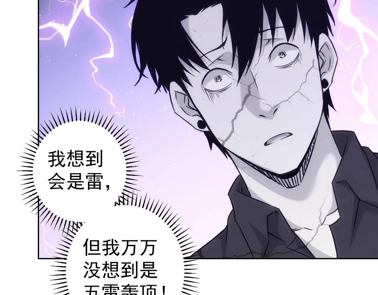 第211话 相亲难 第54页