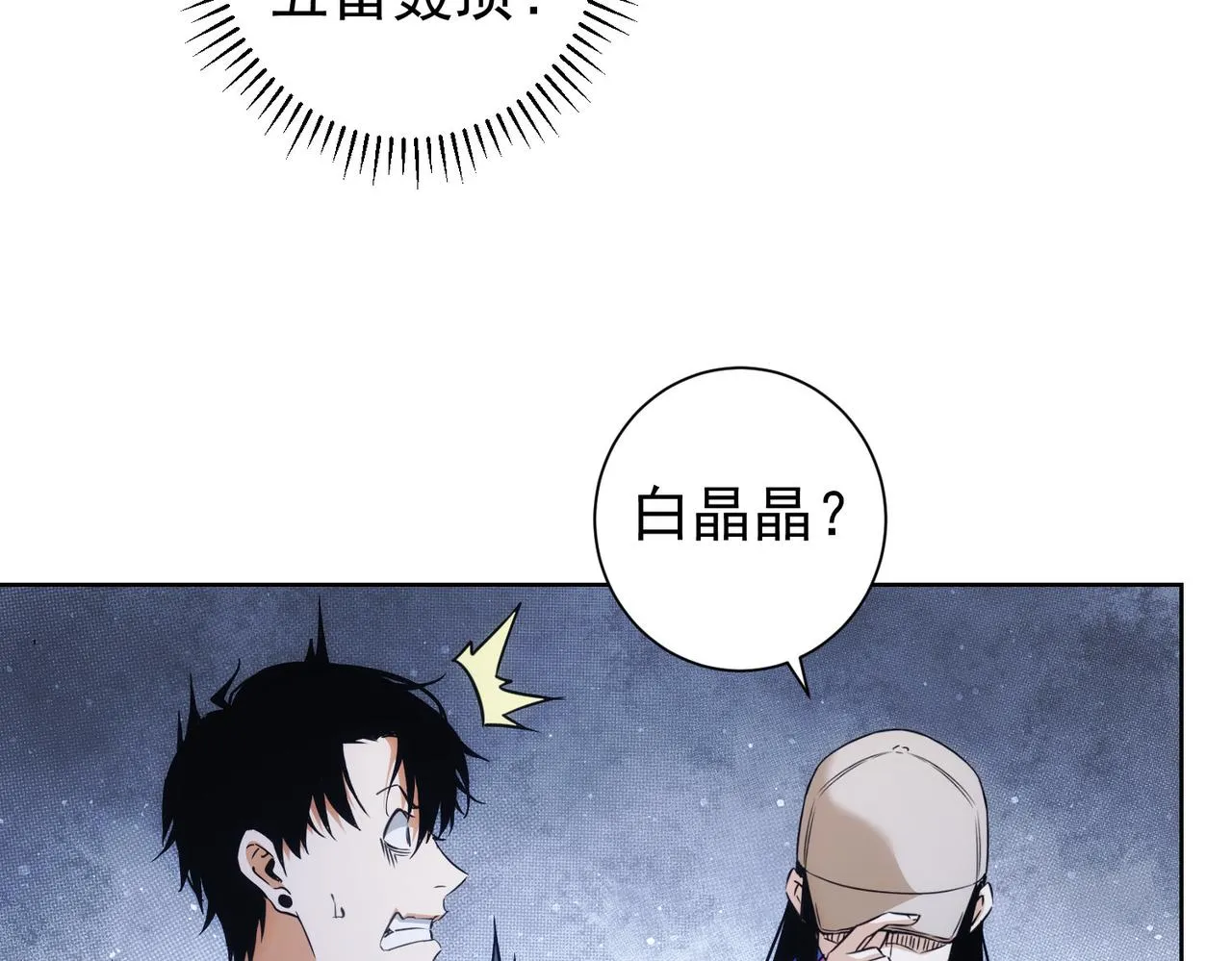 第211话 相亲难 第55页