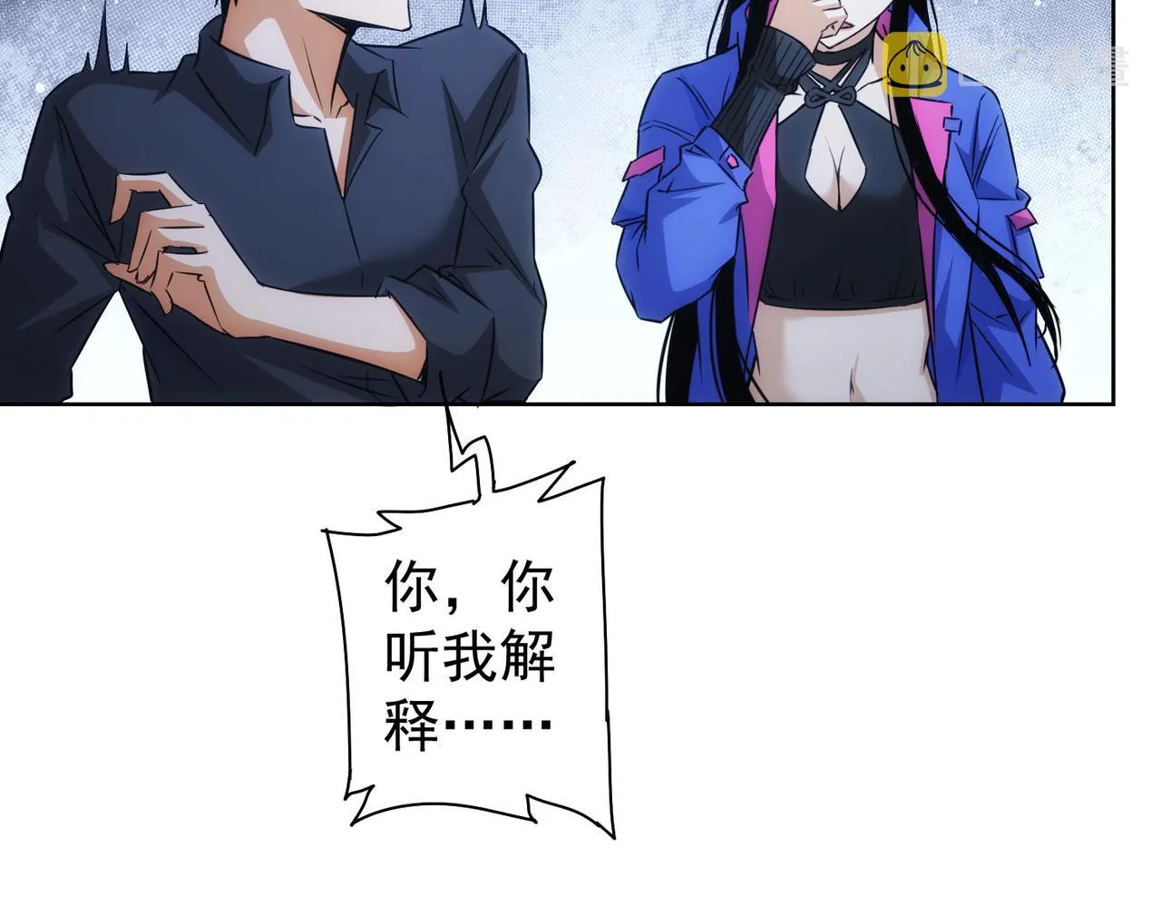 第211话 相亲难 第56页