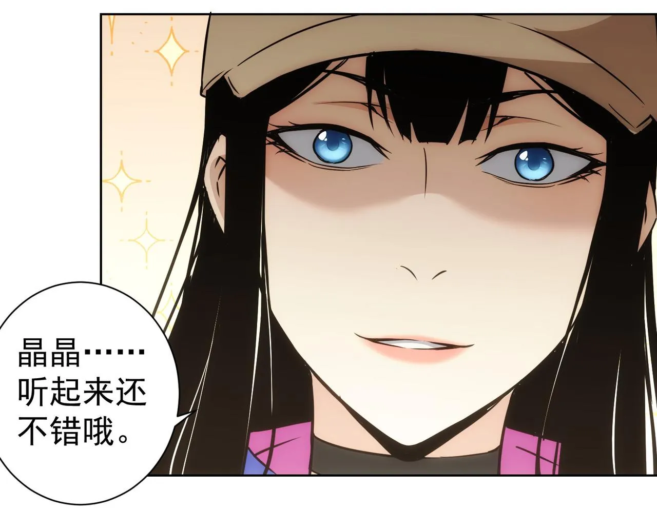 第211话 相亲难 第57页