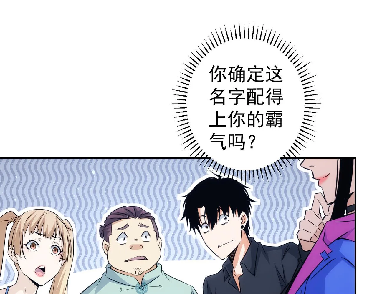第211话 相亲难 第58页
