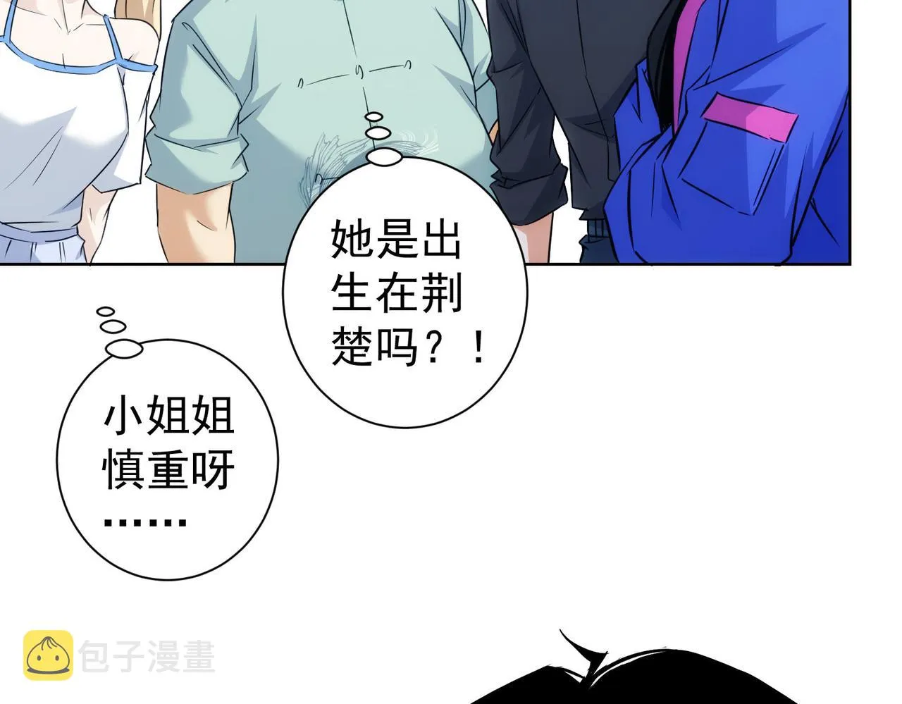第211话 相亲难 第59页