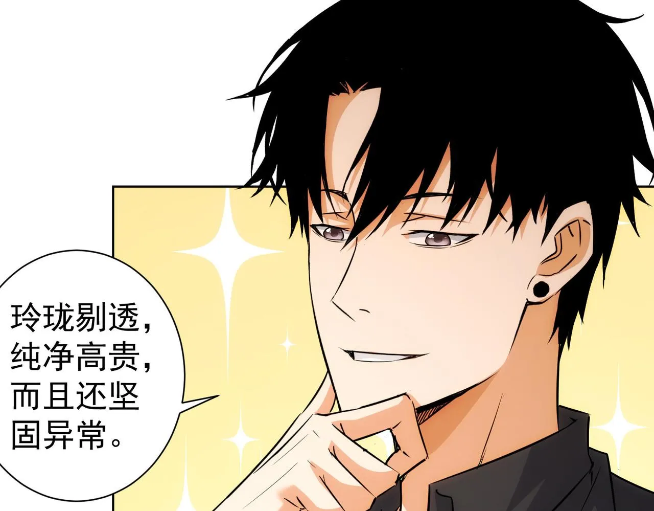 第211话 相亲难 第60页
