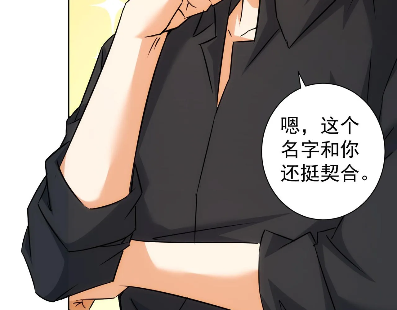 第211话 相亲难 第61页