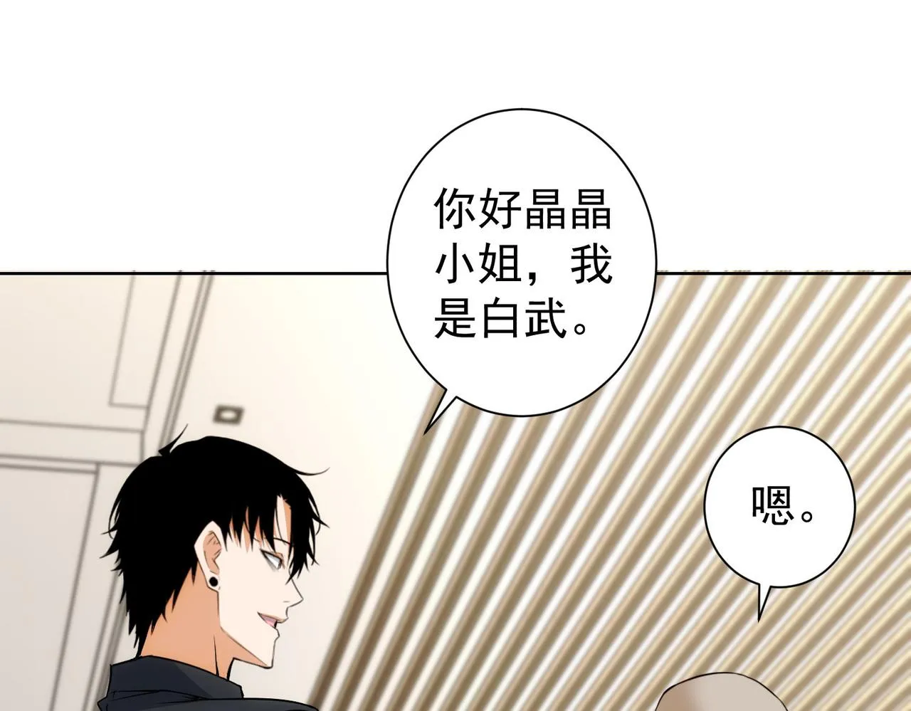 第211话 相亲难 第64页