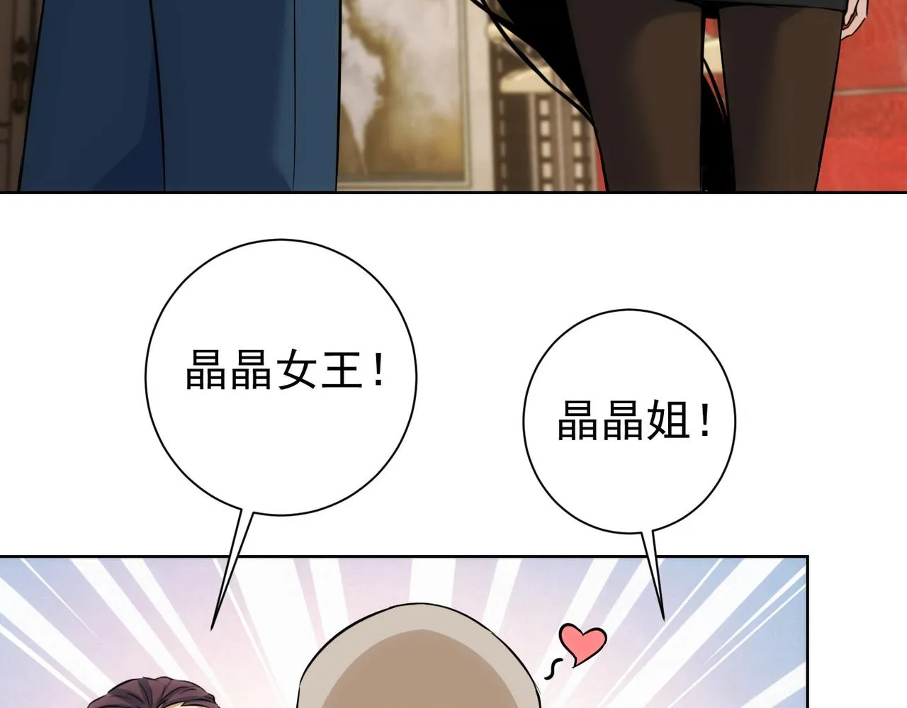 第211话 相亲难 第66页