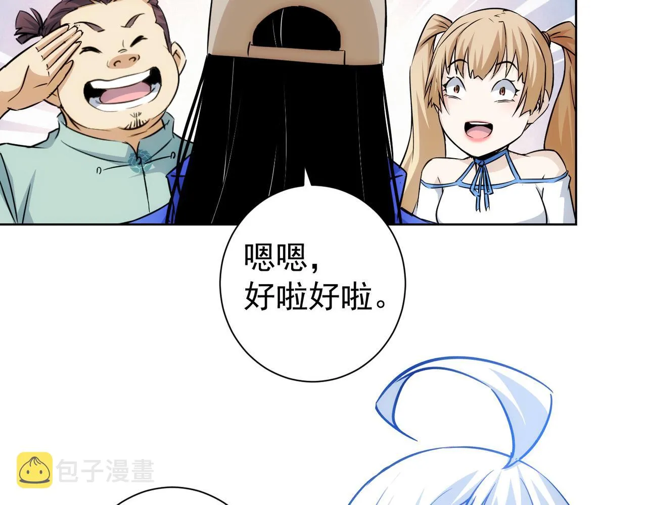 第211话 相亲难 第67页