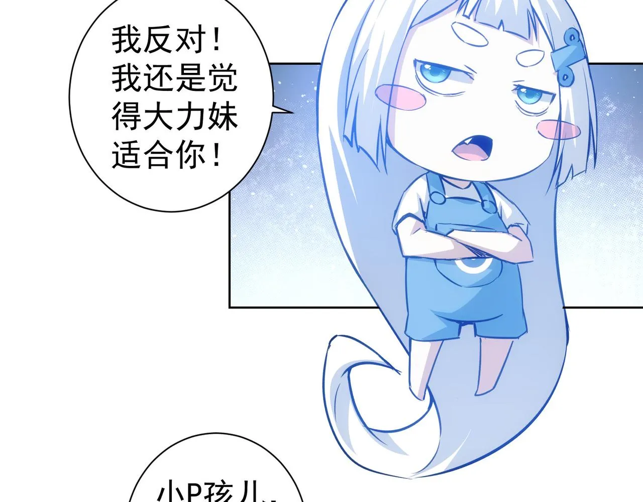 第211话 相亲难 第68页