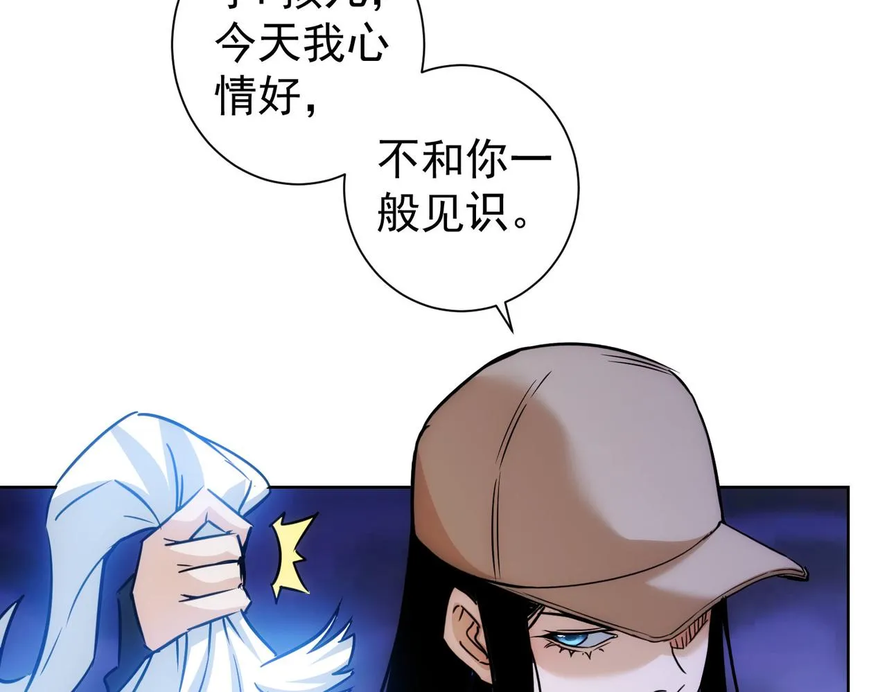 第211话 相亲难 第69页