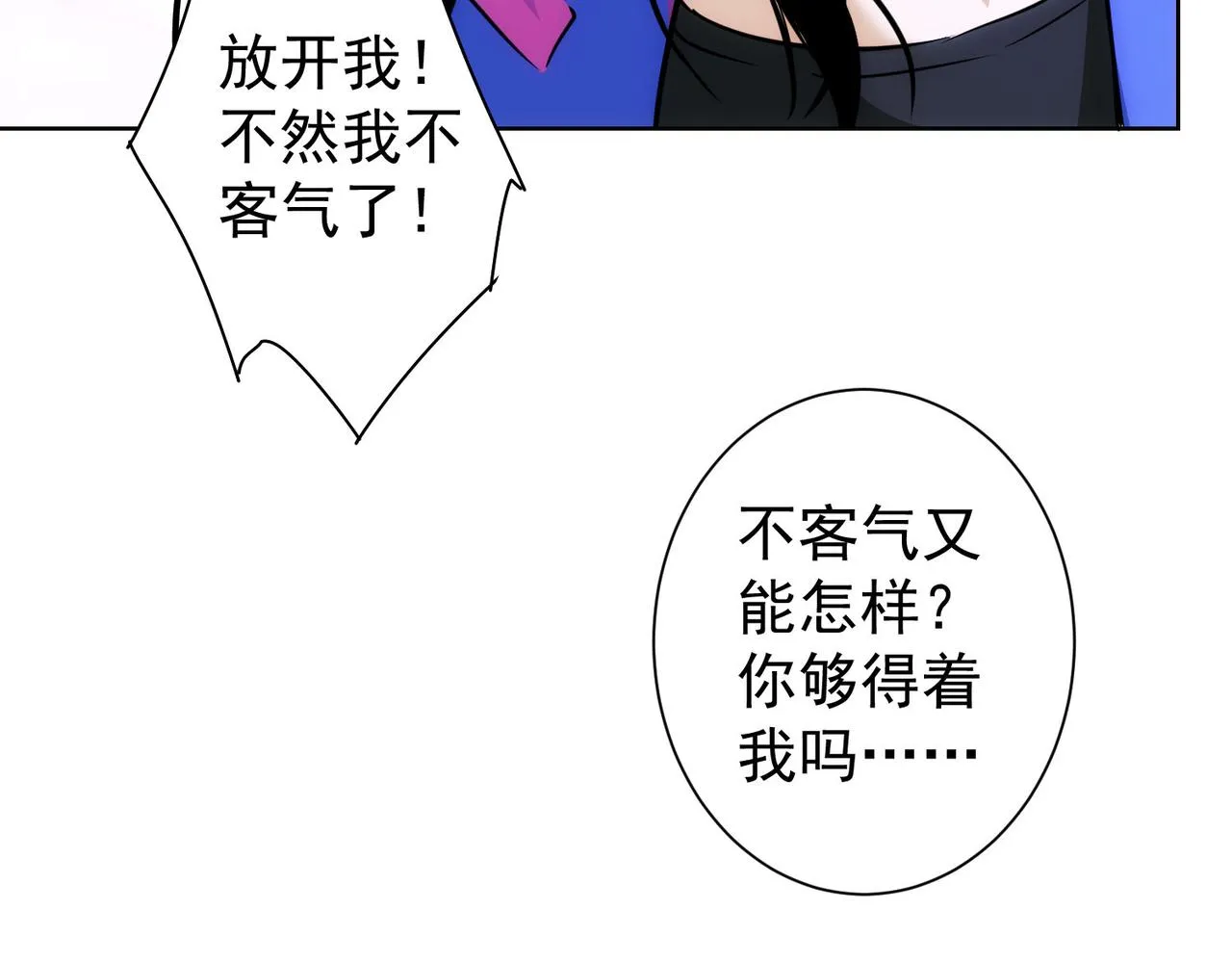 第211话 相亲难 第71页