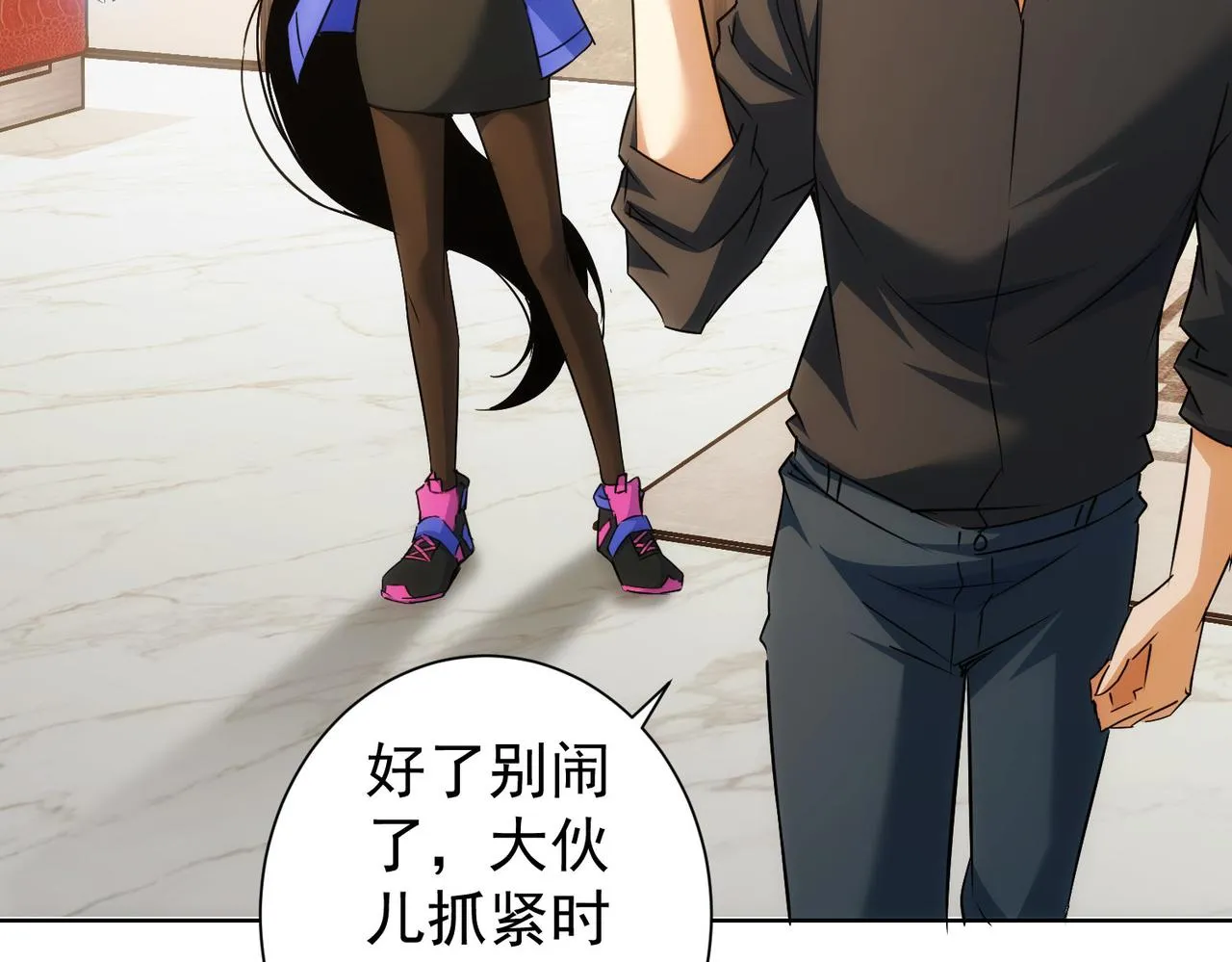 第211话 相亲难 第73页