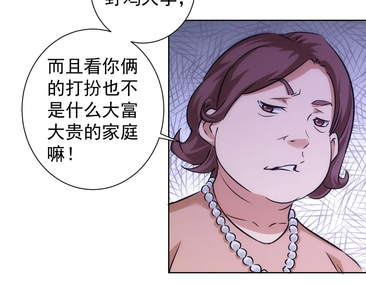 第211话 相亲难 第79页