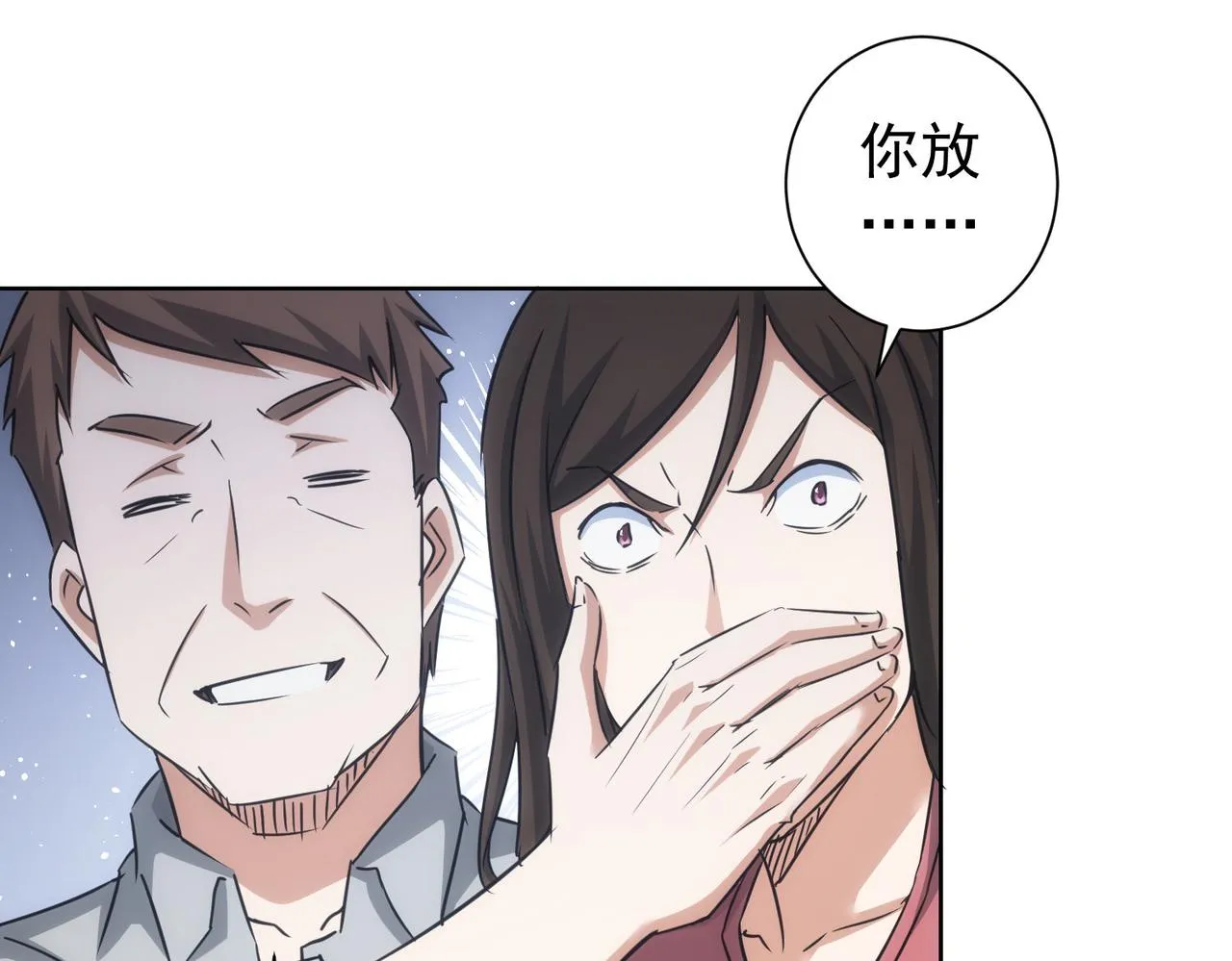 第211话 相亲难 第80页