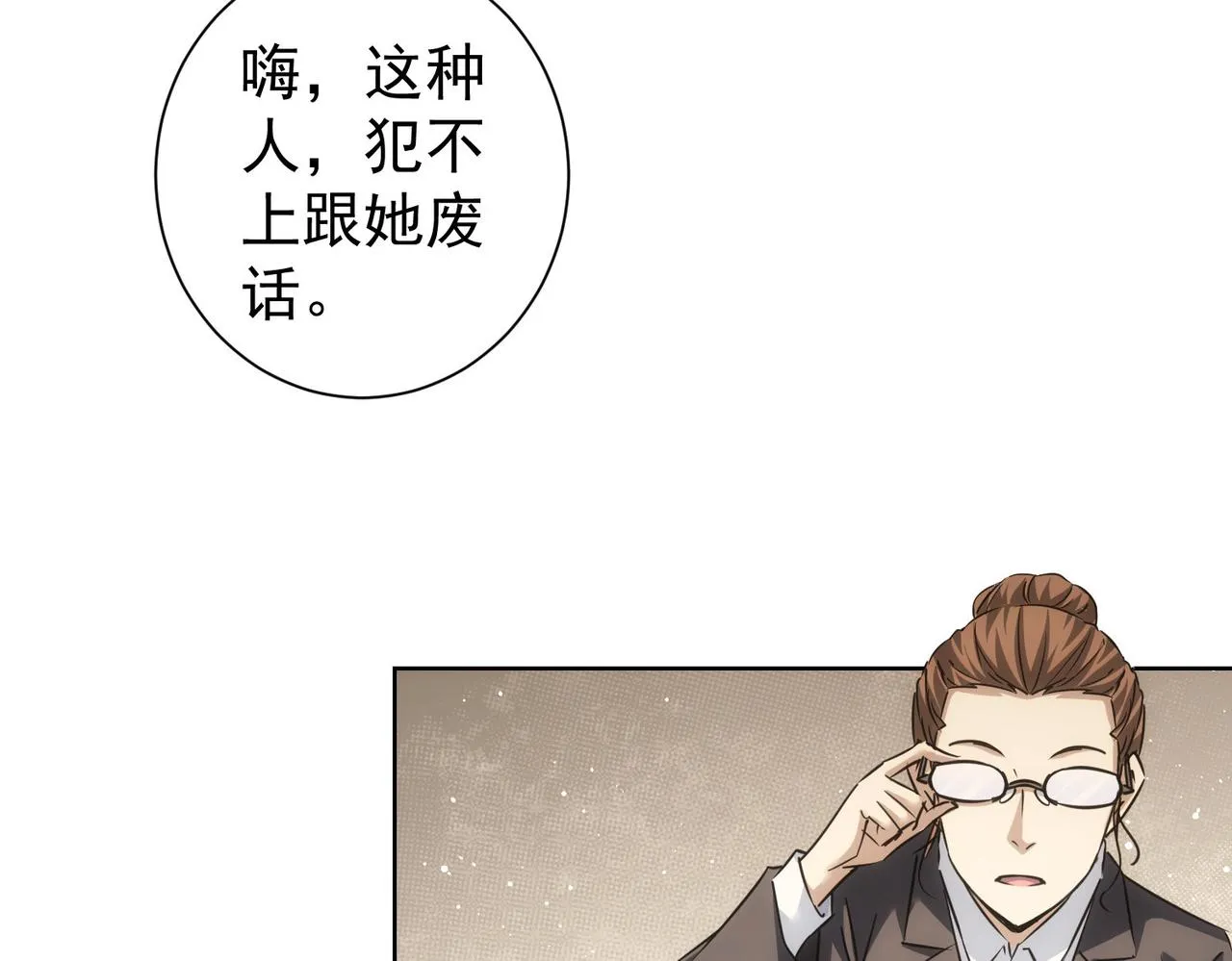 第211话 相亲难 第83页