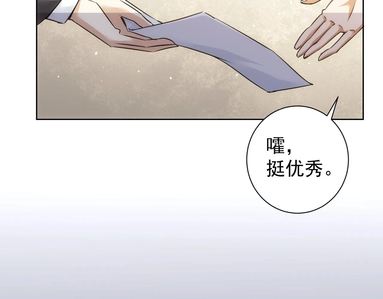 第211话 相亲难 第87页