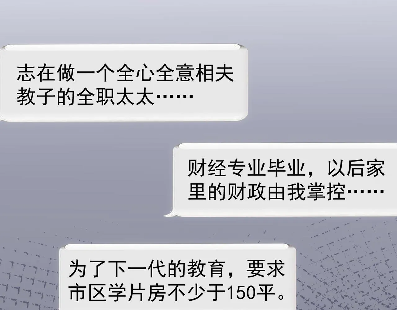 第211话 相亲难 第88页