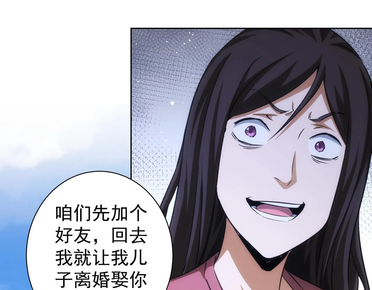 第211话 相亲难 第91页