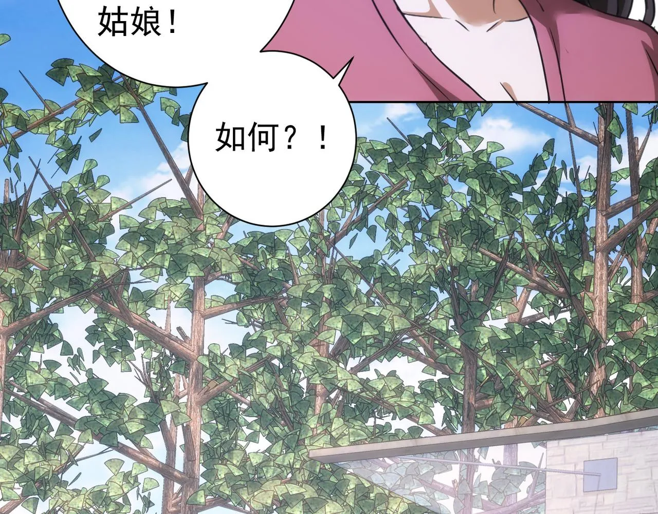 第211话 相亲难 第92页