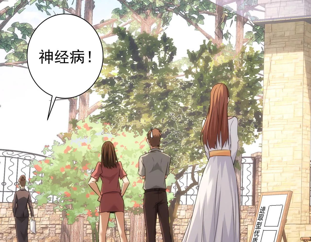 第211话 相亲难 第93页