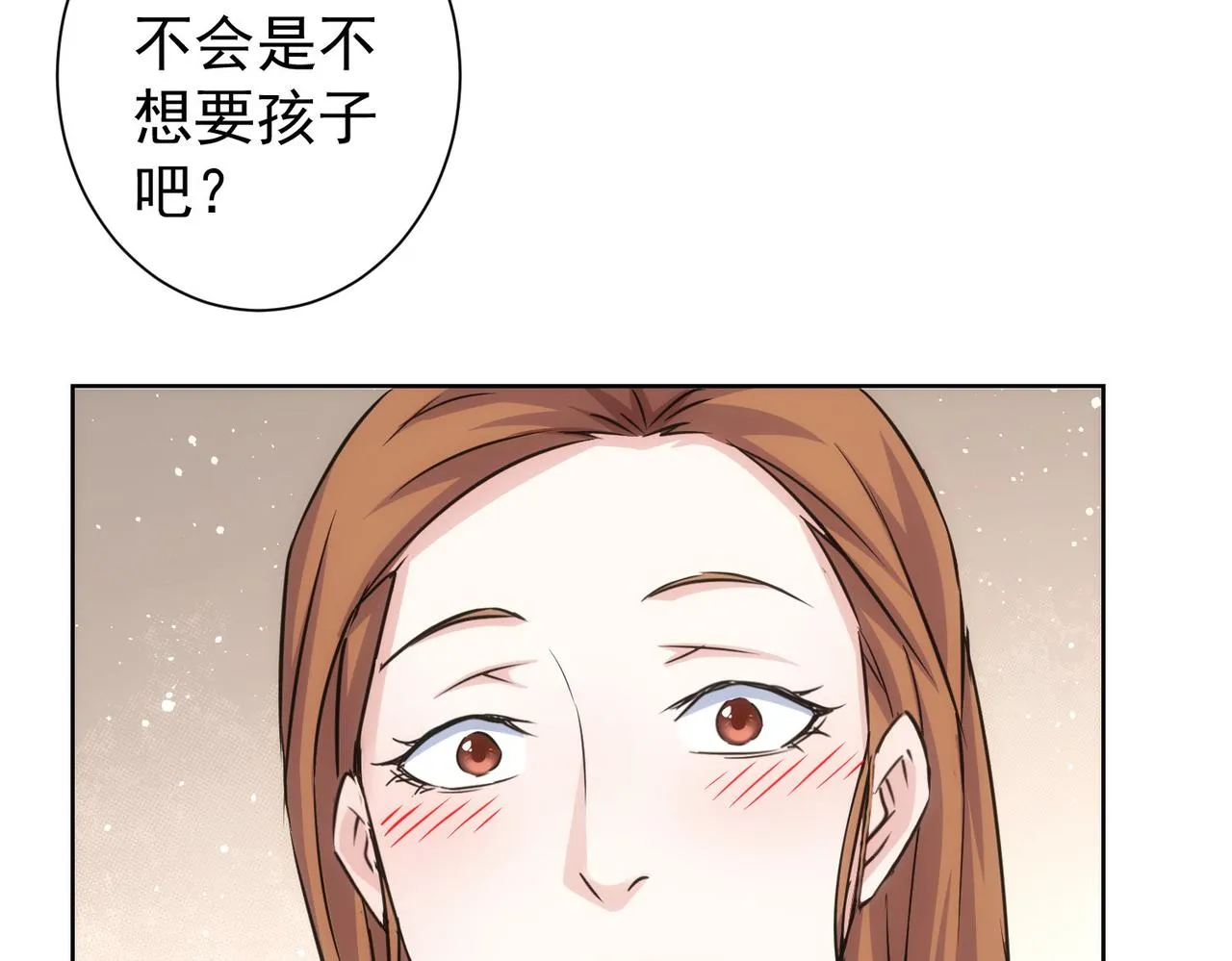第211话 相亲难 第98页
