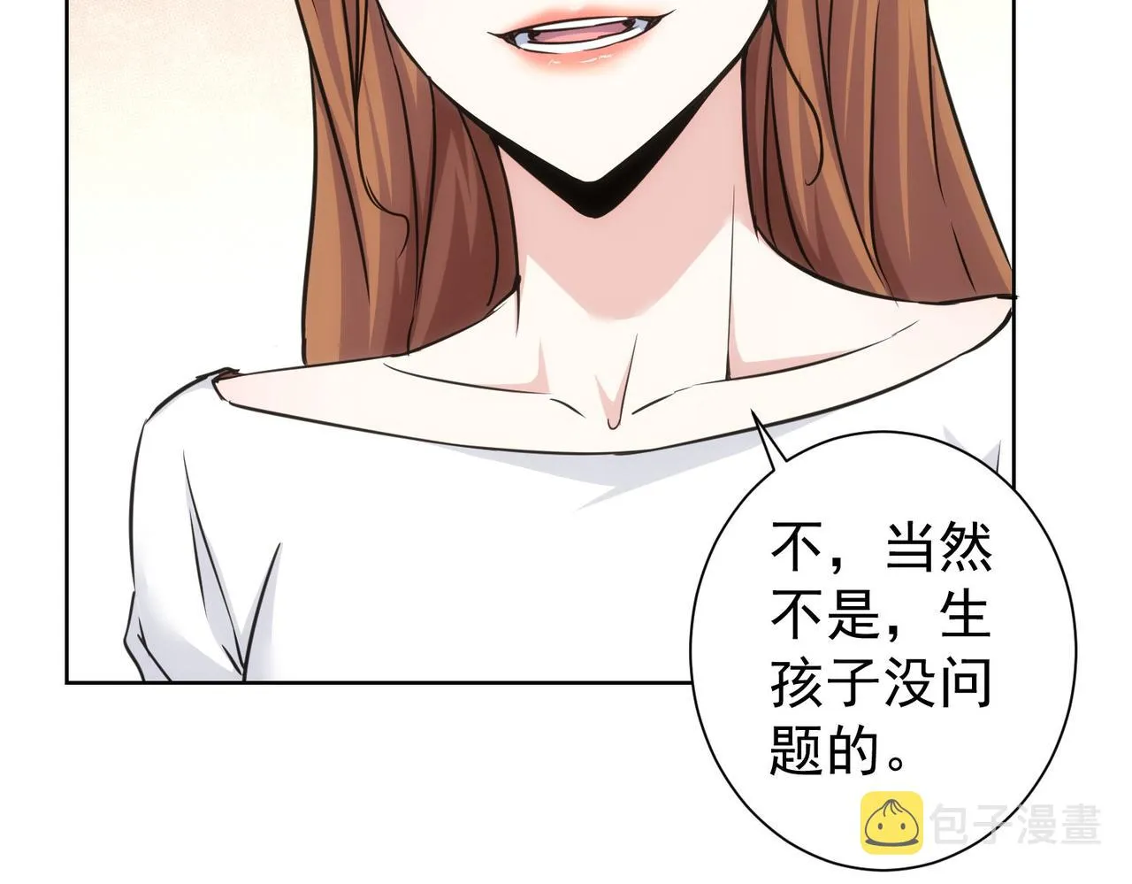 第211话 相亲难 第99页