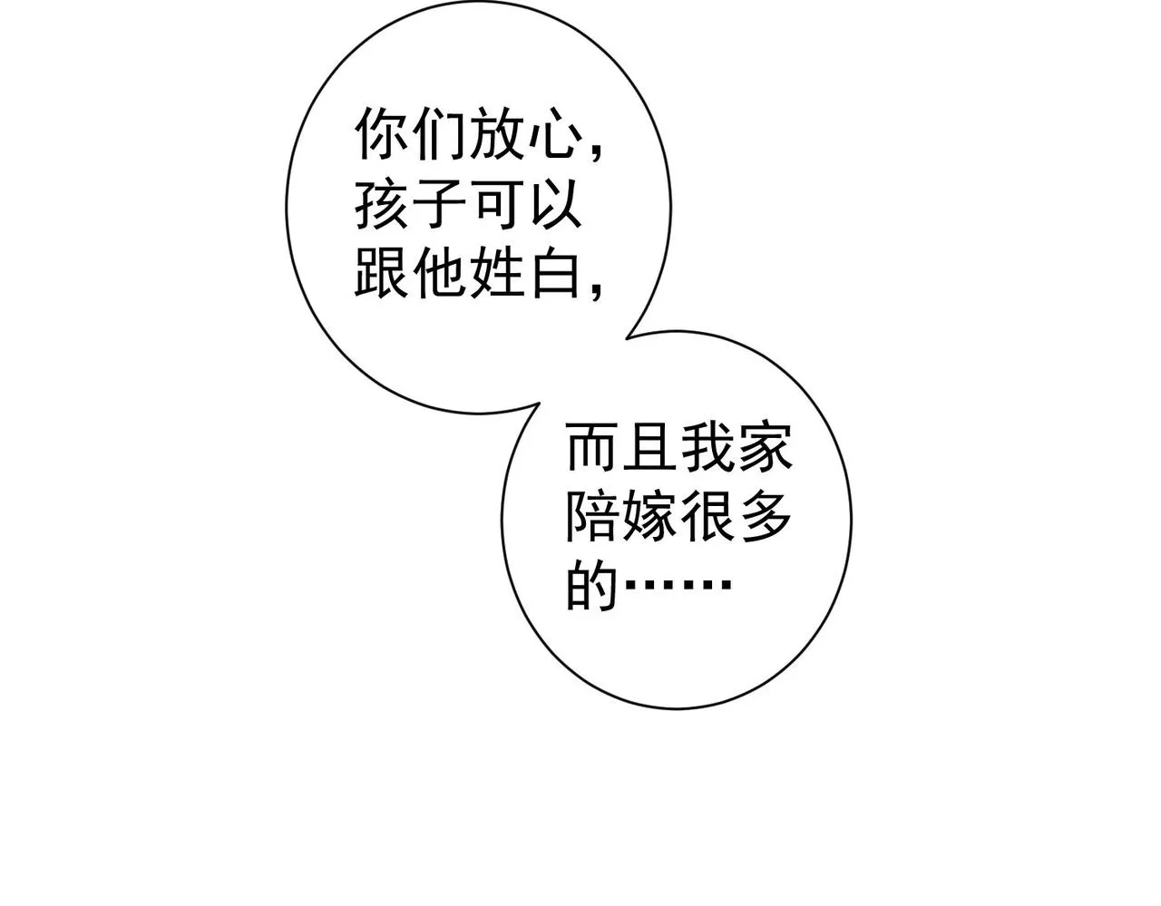 第211话 相亲难 第104页