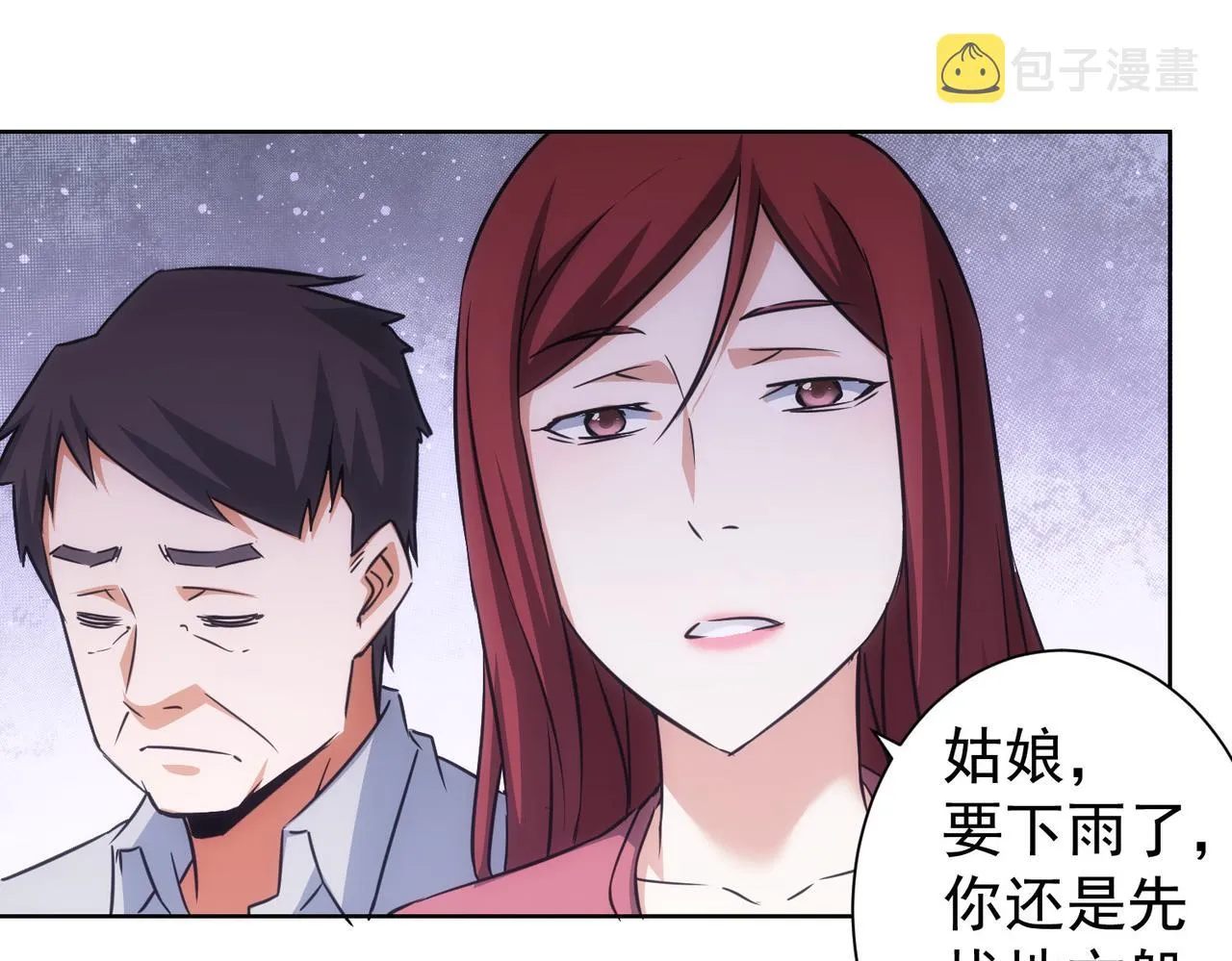 第211话 相亲难 第105页