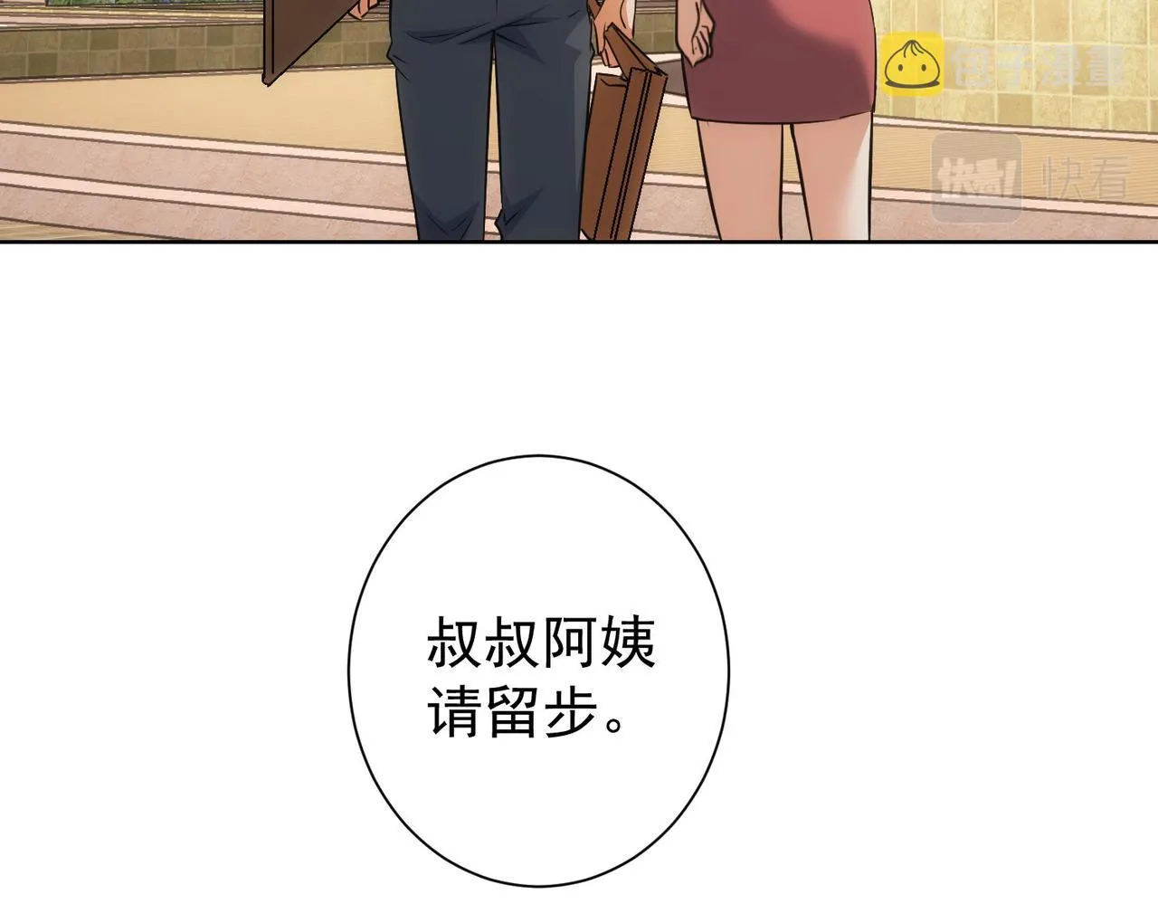 第211话 相亲难 第110页