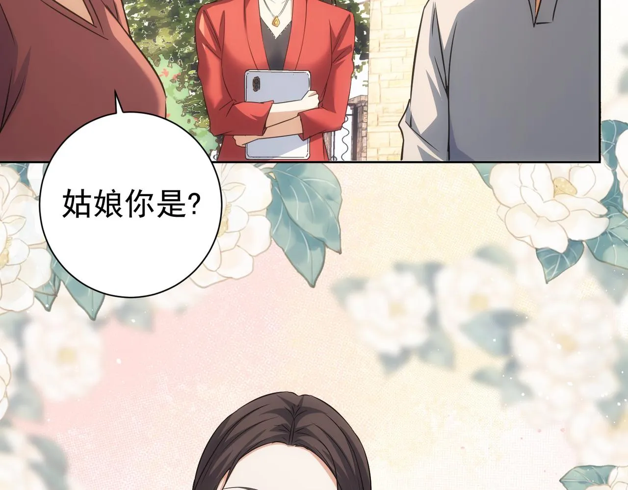 第211话 相亲难 第112页
