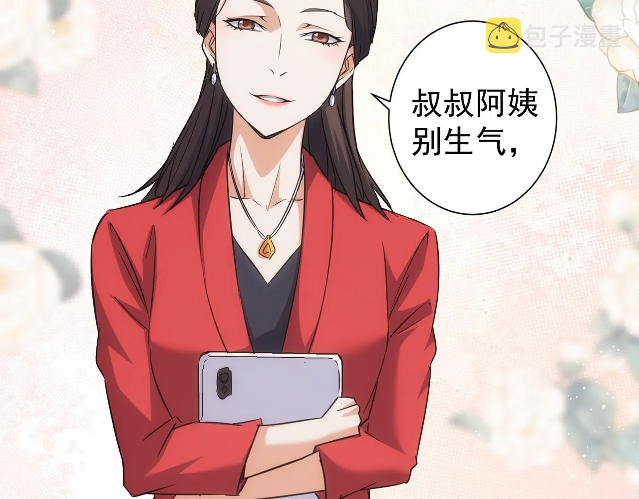 第211话 相亲难 第113页
