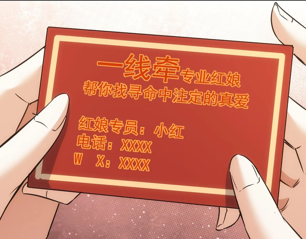 第211话 相亲难 第117页