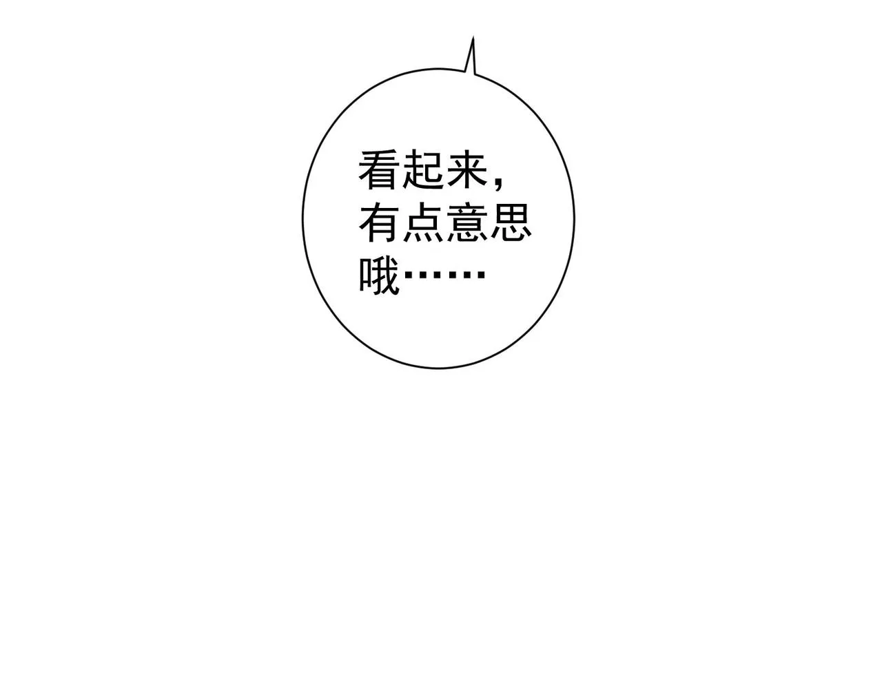 第211话 相亲难 第120页