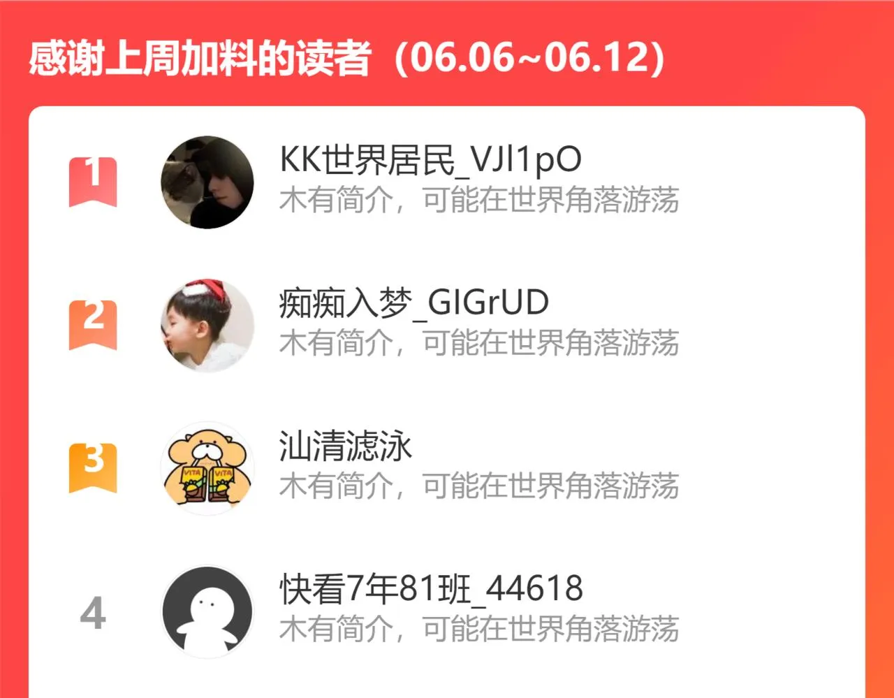 第211话 相亲难 第124页