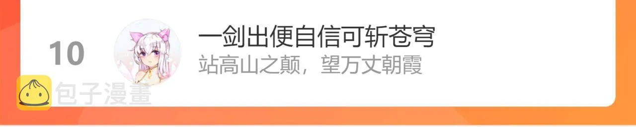 第211话 相亲难 第126页