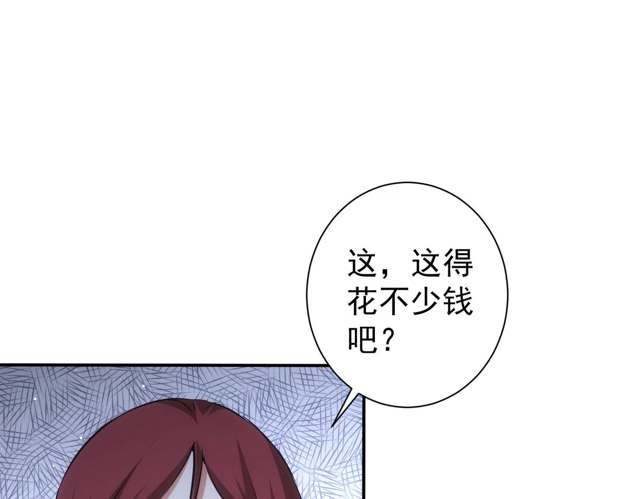 第213话 亲情与爱情 第5页