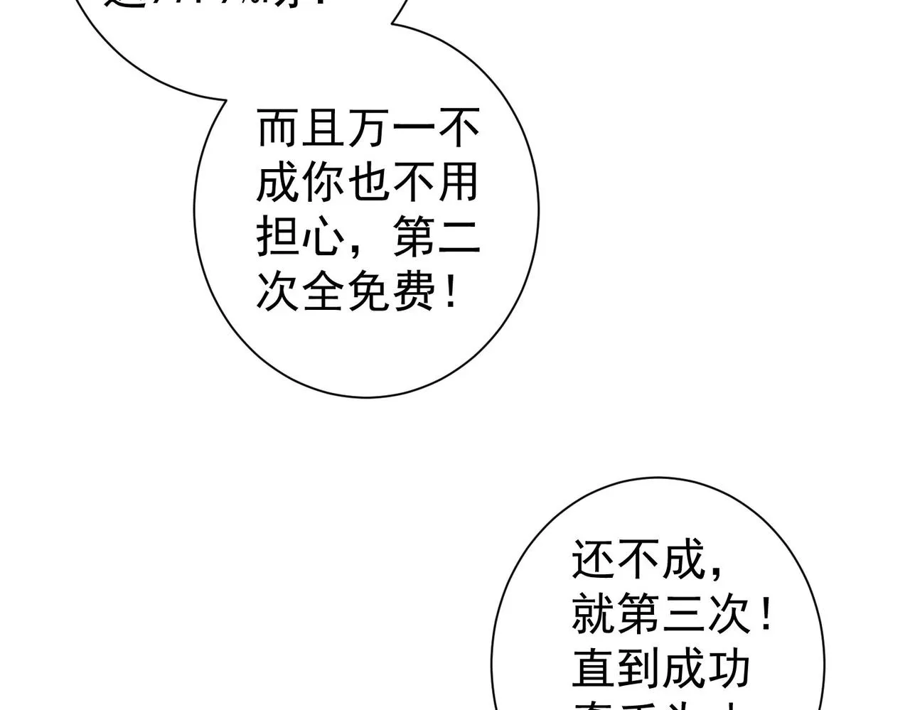 第213话 亲情与爱情 第9页