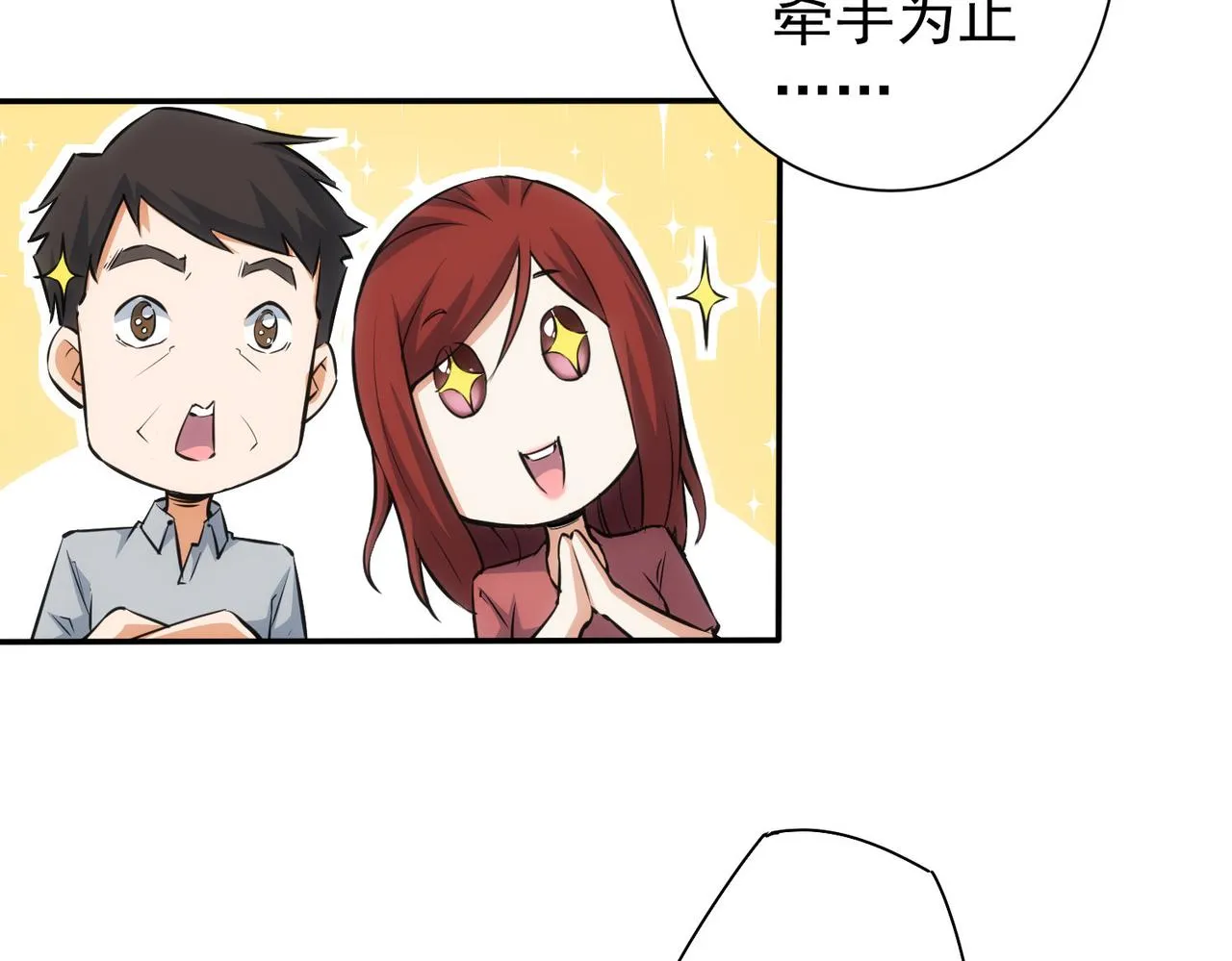第213话 亲情与爱情 第10页