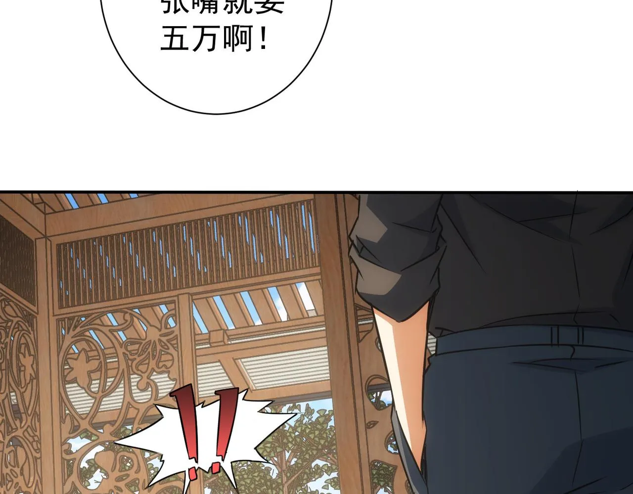 第213话 亲情与爱情 第15页