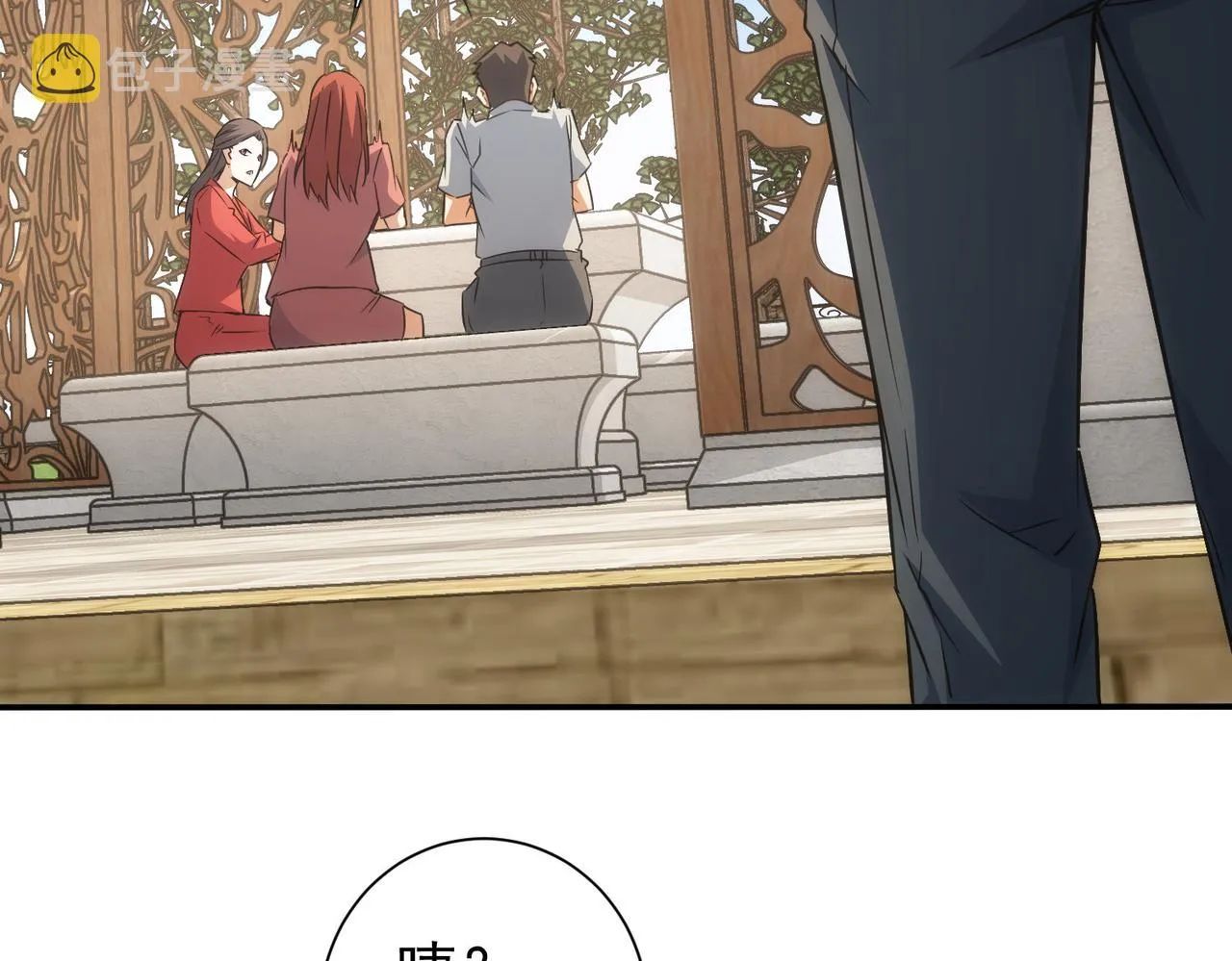 第213话 亲情与爱情 第16页